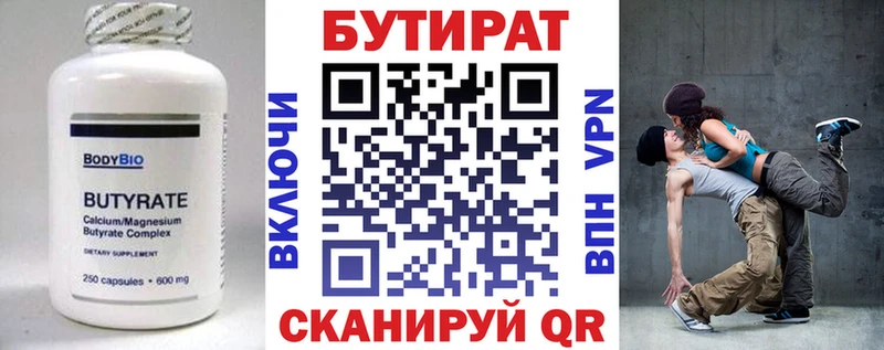 где купить наркотик  Козельск  БУТИРАТ BDO 
